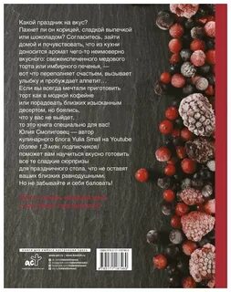 Вкус книга читать