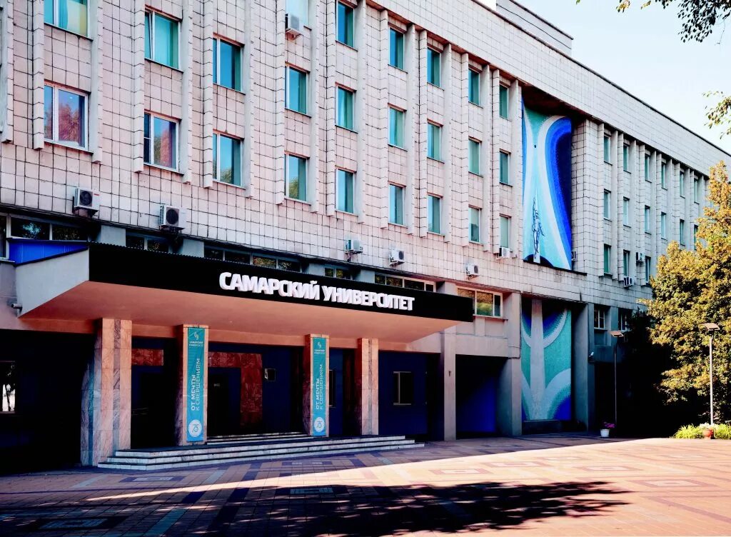 П. Самарский университет, самара, московское шоссе, 34. Королева самара. Национальный исследовательский университет королева. Национальный исследовательский университет королева.