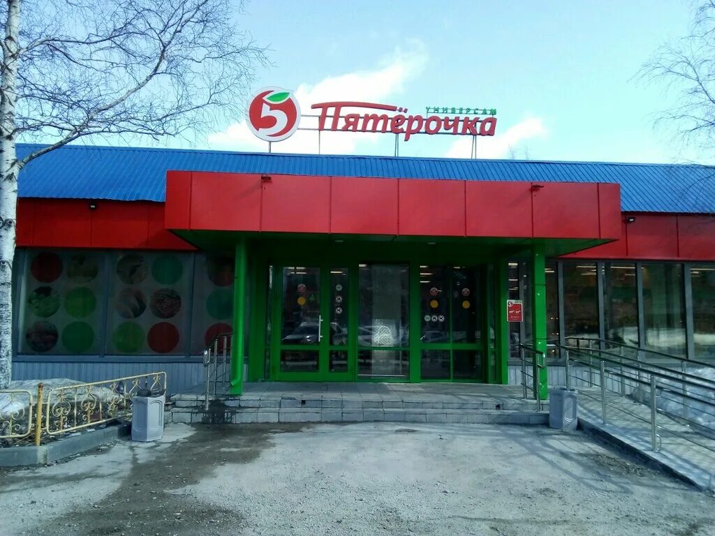 пятерочка сургут производственная 5/1 сургут. проспект мира 47 сургут. 5 пятерочка сургут. генерала иванова 5/1 сургут. генерала иванова 5 сургут.