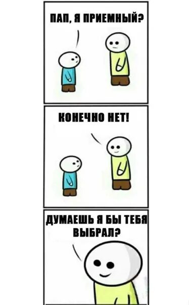 Мемы про приемных. Структура и работа приемного покоя. О что он приемный. Мемы про приемных. Особенности воспитания детей в приемной семье.
