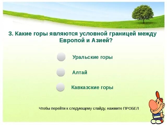 Тест по природным зонам 6 класс. Тест природные зоны России 4 класс окружающий мир с ответами. Контрольная работа по окружающему миру 4 класс природные зоны. Тест природные зоны России 4 класс. Тест по природным зонам России.