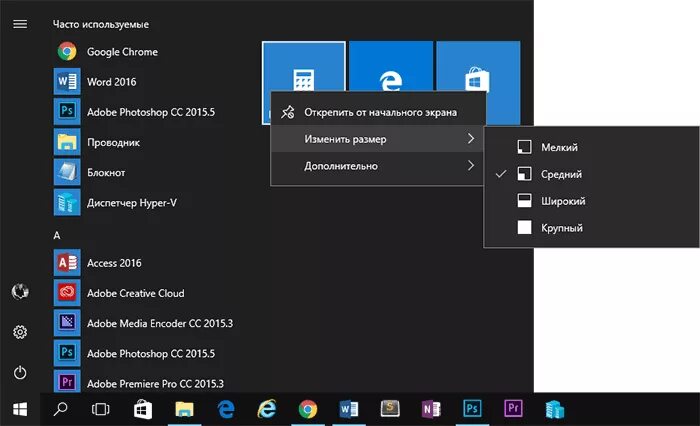 Как изменить пуск в windows. Кнопка меню пуск для windows 10. изменилась кнопка пуск в windows 10. windows 10 правой кнопкой пуск. кнопка меню пуск виндовс 10.
