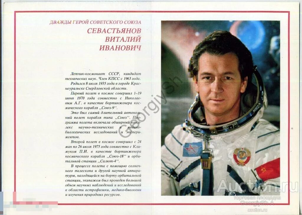 Летчики-космонавты СССР набор открыток 41 шт. изд ПЛАКАТ 1978 раритет - покупайт