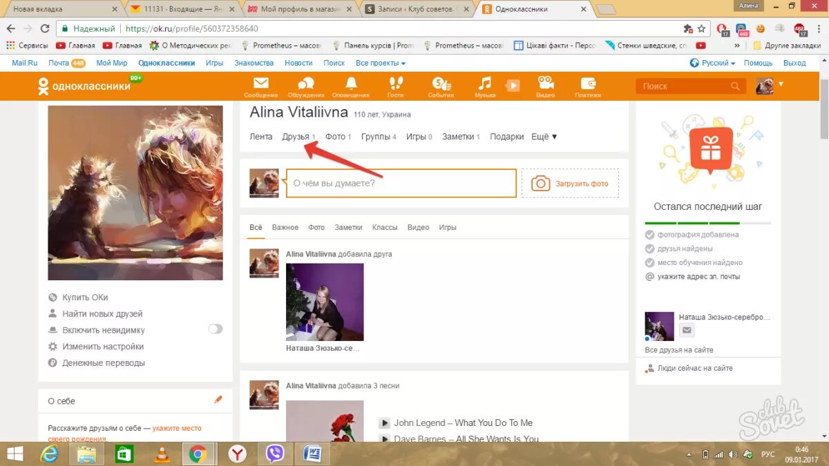 Как скинуть фото в Одноклассники. Как убрать фото друзей в Одноклассниках. Как удалить фото друзей. Люди на сайте в Одноклассниках сейчас.
