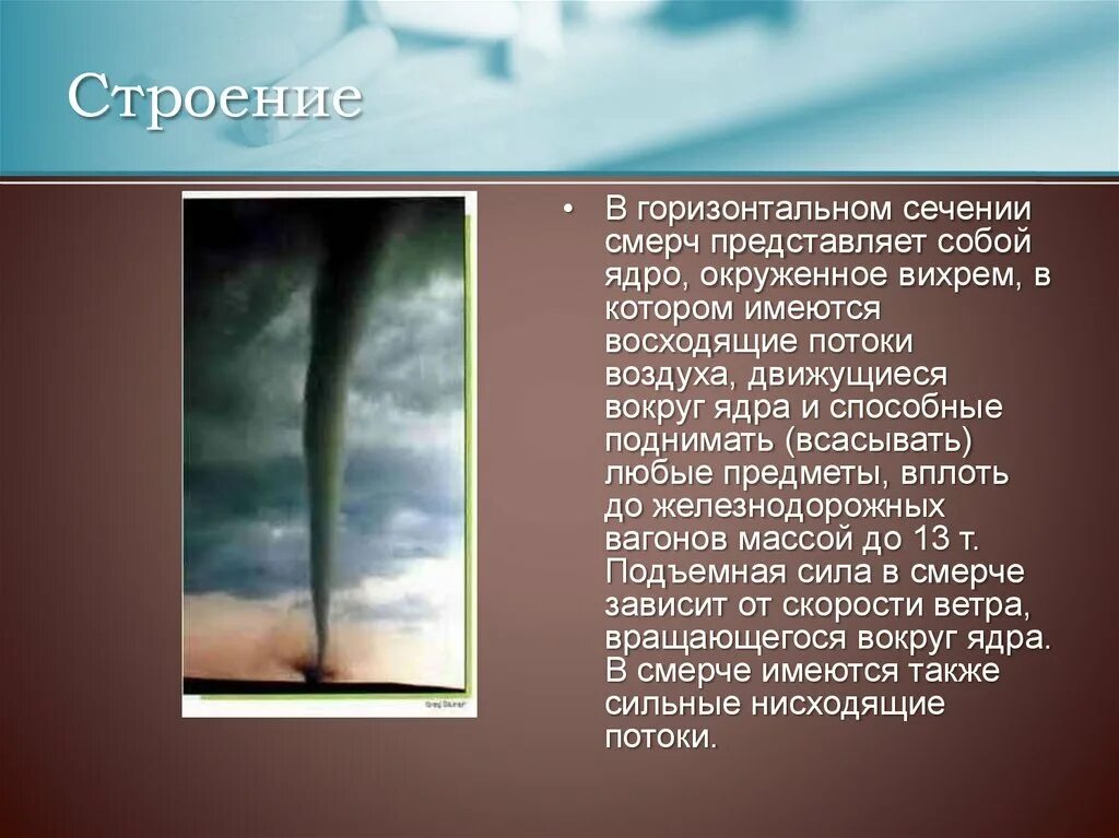 Буря содержание