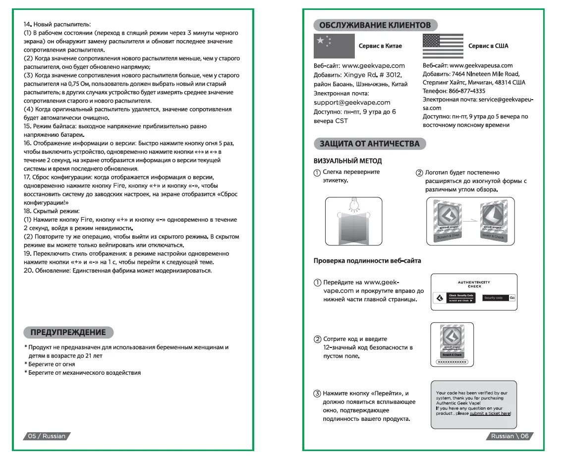 Aegis как сбросить затяжки. Аегис буст инструкция. аегис инструкция вейп. аегис буст 2 инструкция. aegis geekvape инструкция.