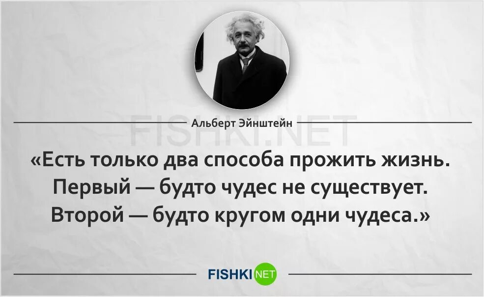 Эйнштейн цитаты. Цитаты Эйнштейна о науке. Есть знаменитая фраза выбери работу по душе