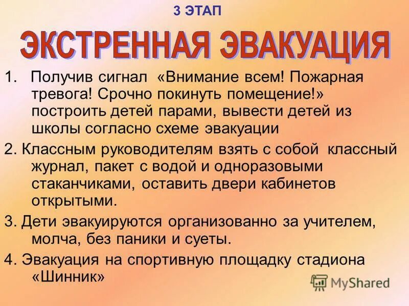 пожарная тревога фото. звук внимание пожарная тревога срочно покиньте помещение. сигнальная тревога звук. учебная пожарная тревога. пожарная тревога.