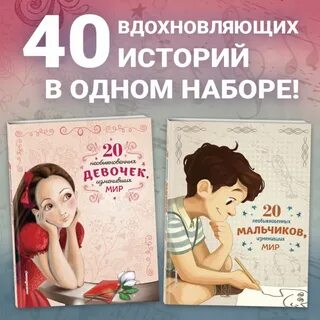 Необыкновенный 20