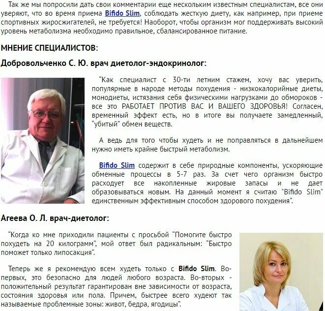 Как похудеть советы эндокринолога. Диета эндокринолога. диета от врача эндокринолога. похудение эндокринология. диета эндокринолога для похудения.