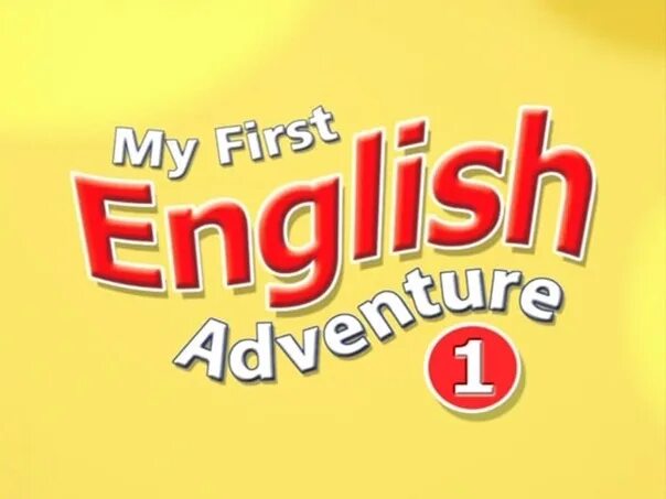 First на английском. English adventure 1. my first english adventure 1. учебник english adventure 1. english adventure 2.