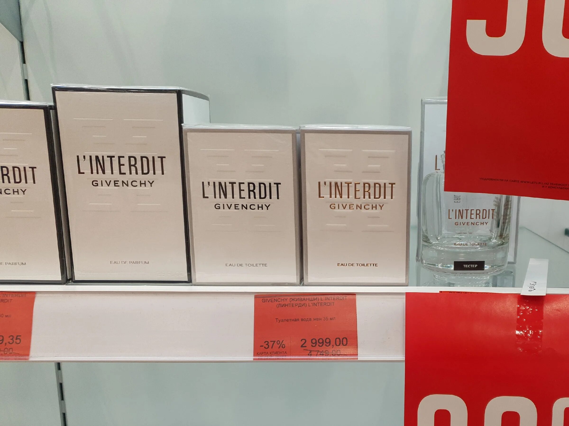 реклама летуаль. летуаль 1 мая. летуаль скидки. летуаль скидки июля. летуаль скидки.