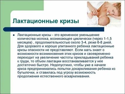 Что делать если пропало грудное