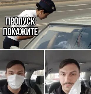 Ваш пропуск
