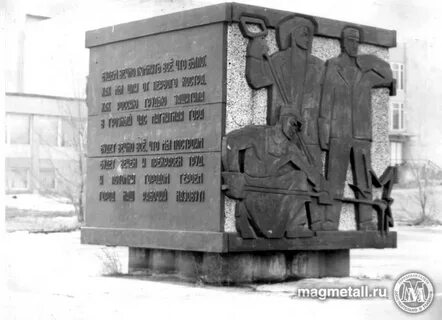 Магнитогорск стальной
