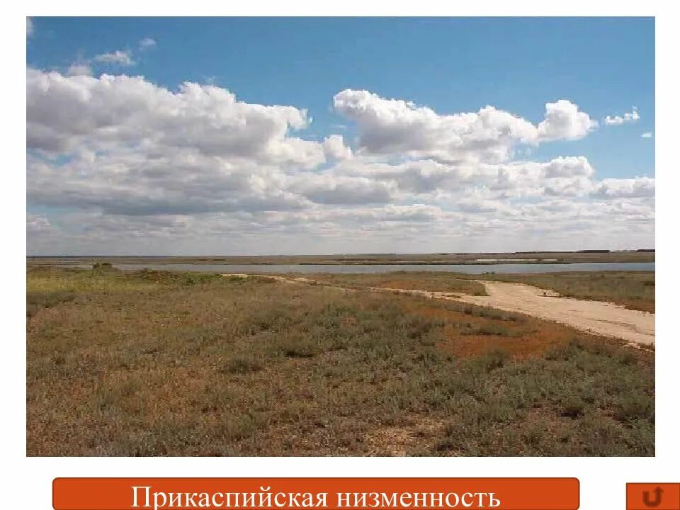 Прикаспискую низемность. Каспийское море со спутника. Равнины прикаспийская низменность. Прикаспийские горы. Впадина прикаспийская низменность.