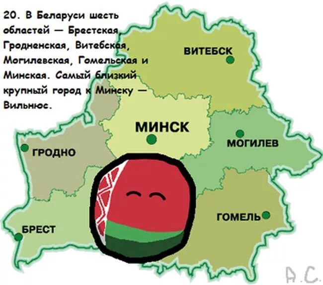 Доклад про беларусь 3 класс. Факты о Белоруссии 3 класс. Интересные факты о Беларуси. Интересные факты о Белорусси. Что интересного в Беларуси.