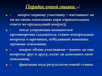 На вопрос следователя ответил что