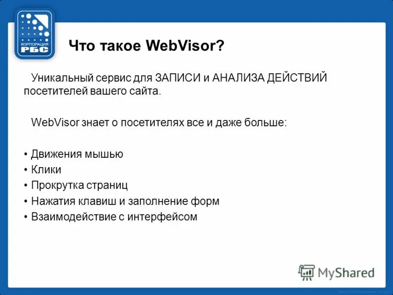 Тест на поведение в интернете. Сервис для определения контактов посетителей вашего сайта. Уникальный сервис.