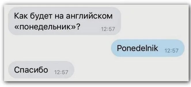 Как будет по английски плохо. Мемы про английский язык. Шутки про знание английского языка. Мем про английский язык. Мемы протанглийский язык.