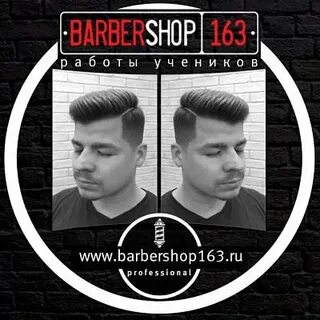 Барбершоп тольятти центральный
