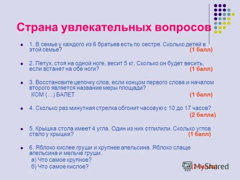 какие понятие объединяет представленные рисунки. ресурсы семьи. в семье четверо детей им. ребенок может выбрать с кем из родителей жить. в семье четверо детей им 5 8 13 и 15 лет.