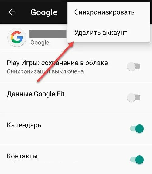 Как удалить аккаунт в Google Play. Как удалить аккаунт в гугл плей. Как удалить аккаунт плей Маркет. Как удалить аккаунт в гугл плей на телефоне. Как отключить приложение google play