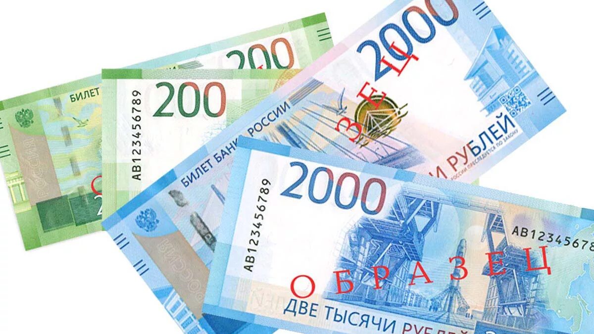 Новые 2000 россии. Банкноты России 200 и 2000 рублей. Купюра 2000 рублей и 200 рублей. Банкнота 200 и 2000 рублей. 200 И 2000 рублей.