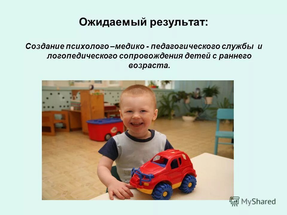 Рекомендации для родителей младенческого возраста. Психическое развитие ребенка в раннем возрас. Этапы педагогического сопровождения. Коррекционная педагогика. Коррекционная работа с детьми имеющими отклонения в развитии.