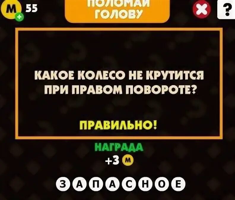 Какое колесо не крутится при правом развороте. Схема рулевого колеса машины переднего. Тугое вращение рулевого колеса. Дифференциал при повороте. Я не живое существо но у меня пять пальцев.