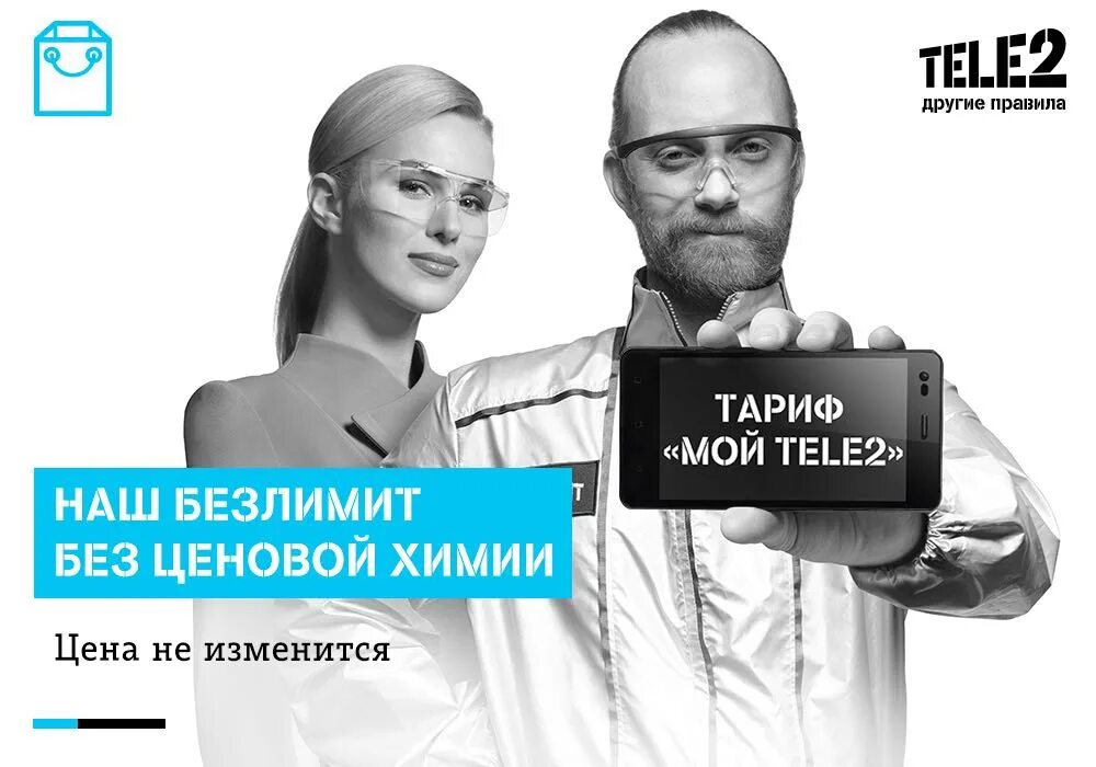 Tele2 реклама. Теле2 реклама 2014. Реклама теле2 Россия. Реклама теле2 новая. Теле2 другой город