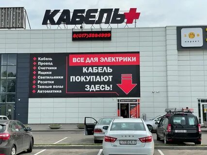 Европровод