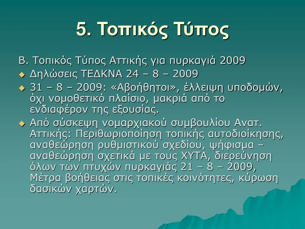 Закон тафта хартли. Закон Вагнера. Закон Вагнера 1935 г в США. Закон Вагнера регулирует. Основные положения закона Вагнера 1935 г..