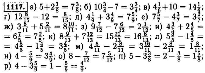 239. Домашняя работа по математике номер 397. Математика виленкин номер 1067. 239. Гдз по математике 5 класс номер 365.