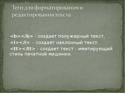 Слова имитировать