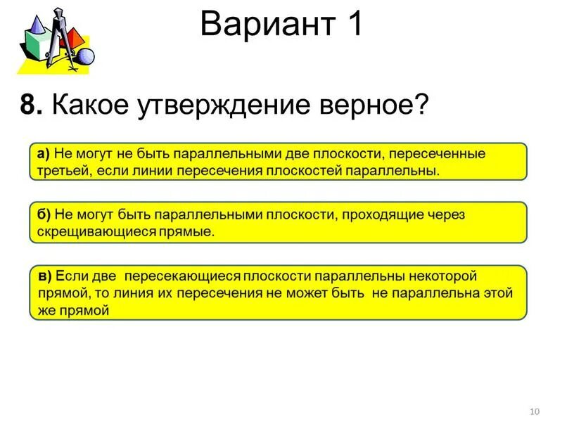 Какое утверждение верно высшие. Какое утверждение верное. Какое утверждение верно Обществознание 6. Какое утверждение верно Обществознание 6 класс. Какое утверждение верно бумага это материал.