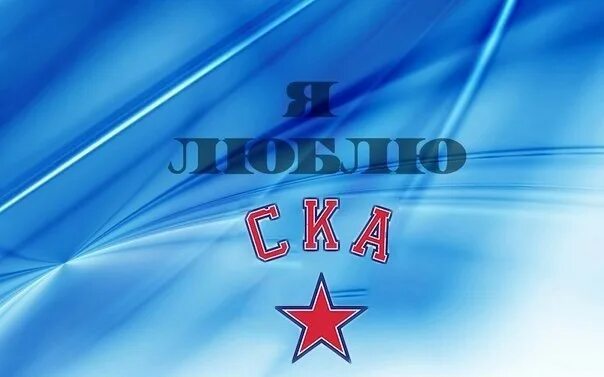 Я люблю ска. Ska субкультура. Ска санкт-петербург логотип. K+s. Академия ска юниор.