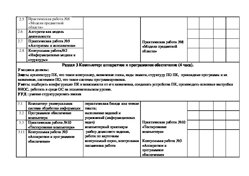 Выразите количество информации в различных единицах заполняя таблицу 24576 - спр