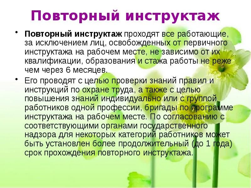 Какую работу провести с работником
