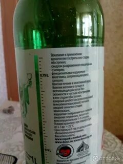 Минеральная для кишечника