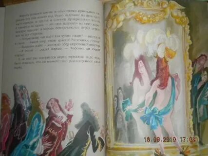 Перо короля читать