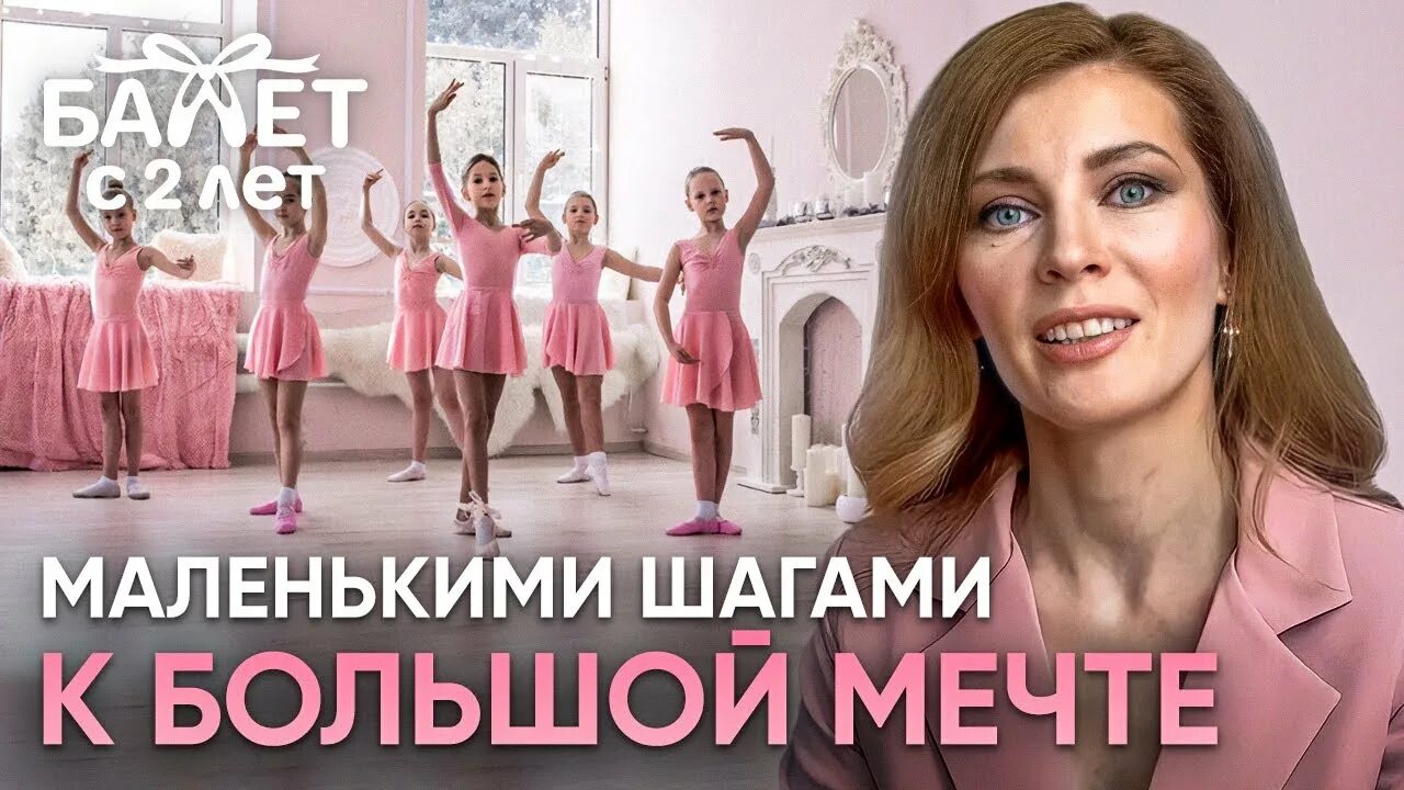 Лил балерин казань. Классическая хореография для детей. Франшиза балета. Балетная школа логотип на прозрачном фоне. Франшиза балета.