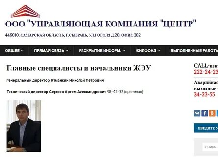 Сайт комитета жкх сызрань