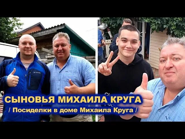 Сын Михаила круга. Старший сын Михаила круга. Сын круга Тверь. Дом круга в Твери.