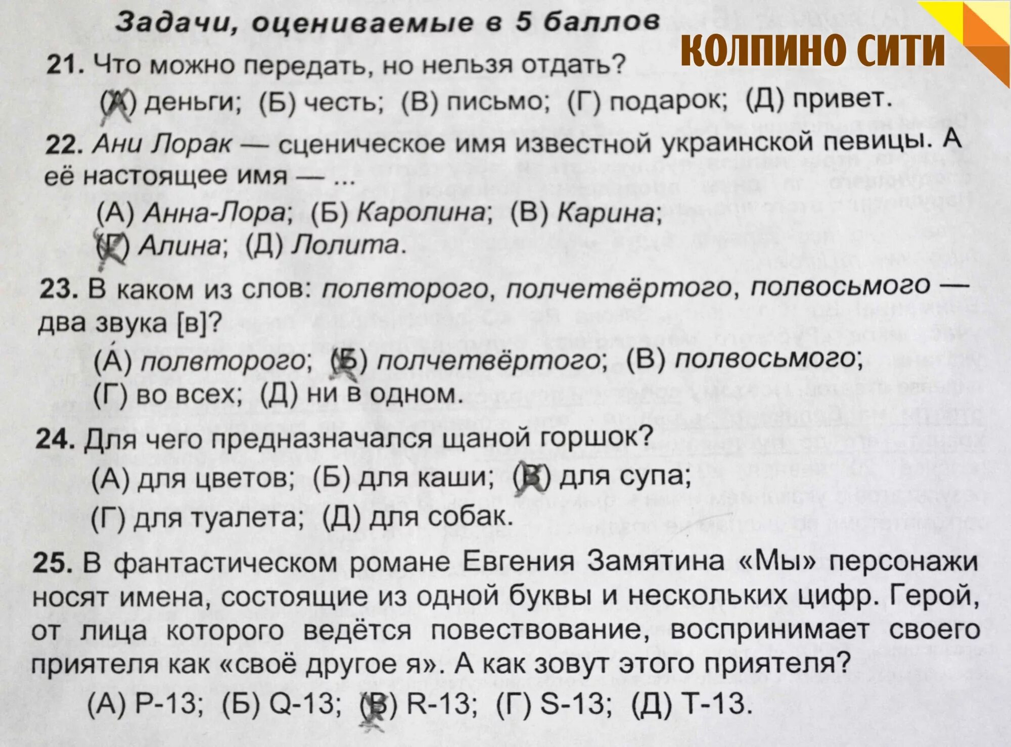 Русский Медвежонок 3 класс задания. Русский Медвежонок 2 класс задания.