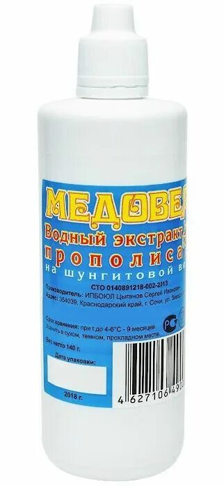 Со2 экстракт прополиса, 15г. Медовея водный экстракт прополиса на шунгитовой воде применение. Водный экстракт прополиса на шунгитовой воде. Водный прополис. Водный экстракт прополиса на шунгитовой воде медовея.