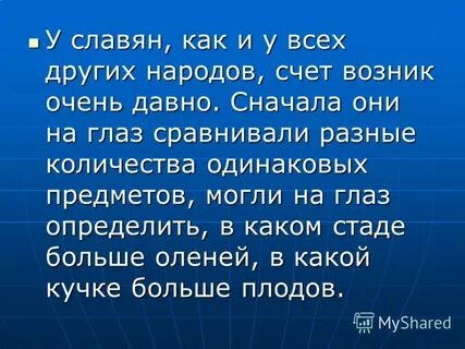 Сначала истории