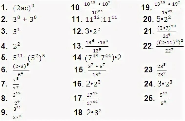 Примеры на свойства степеней 7 класс. Степень числа свойства степеней 7 класс примеры. Задачи на свойства степеней. Задачи на свойства степеней 7 класс.