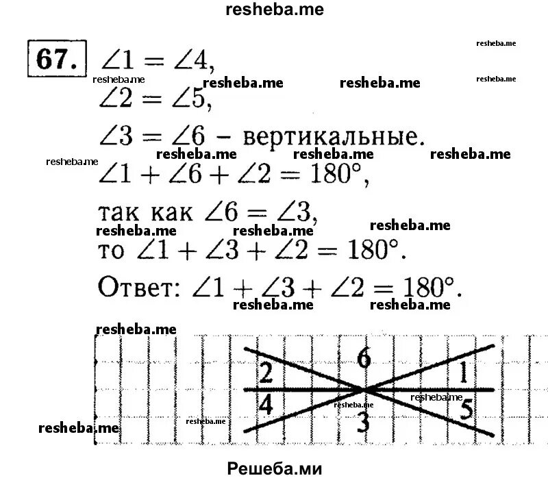 Атанасян алгебра 7 9 учебник. Алгебра 7 класс Атанасян. Геометрия 7 класс Атанасян номер.