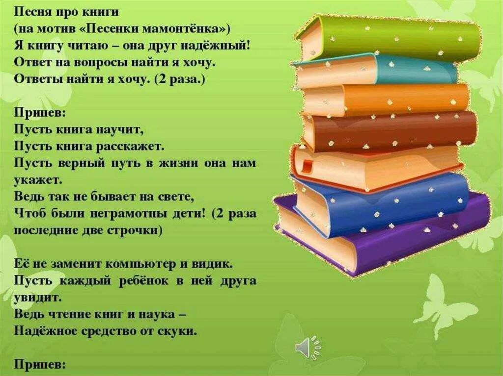 Почитать добрую книгу